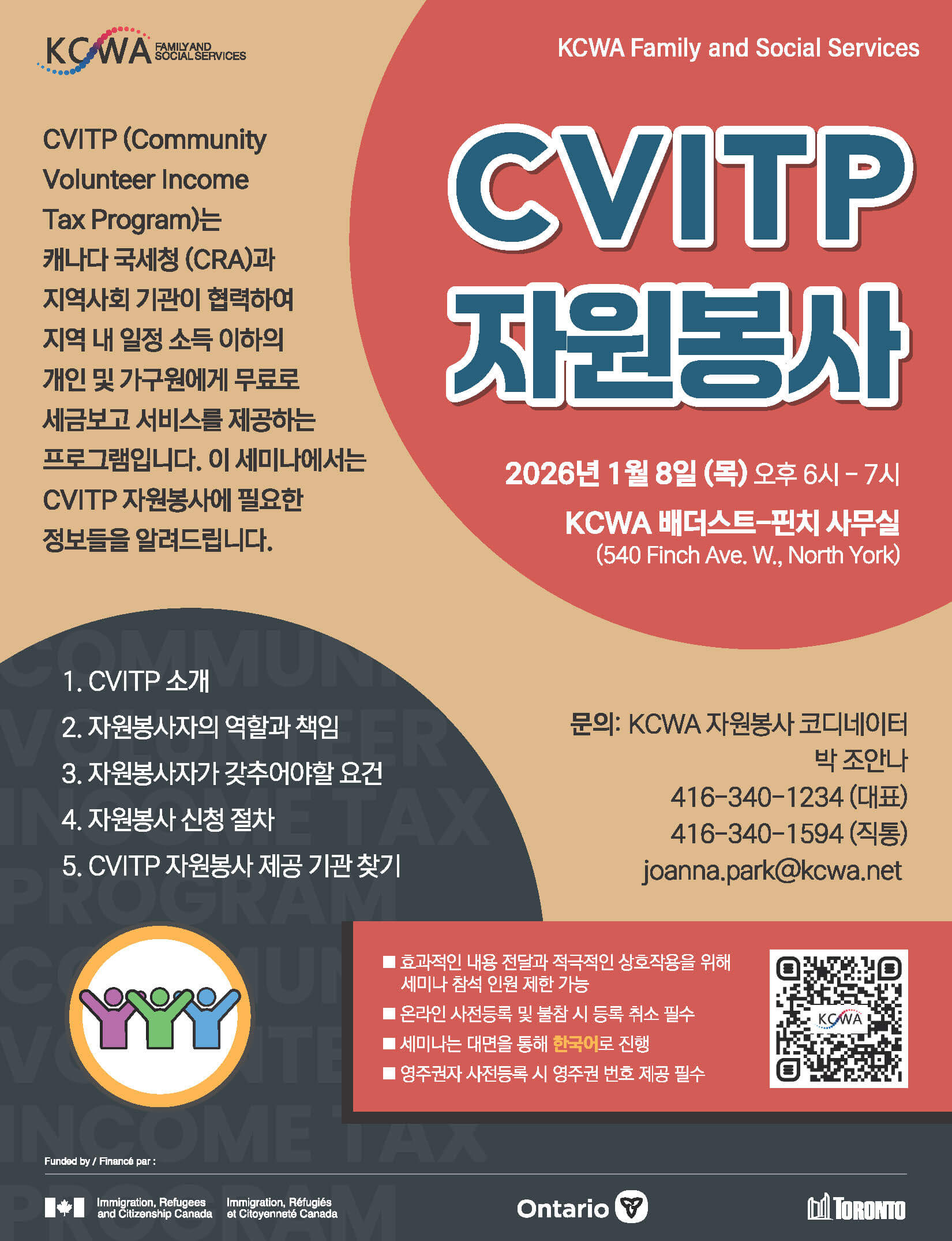 0108_CVITP Info_Page_1