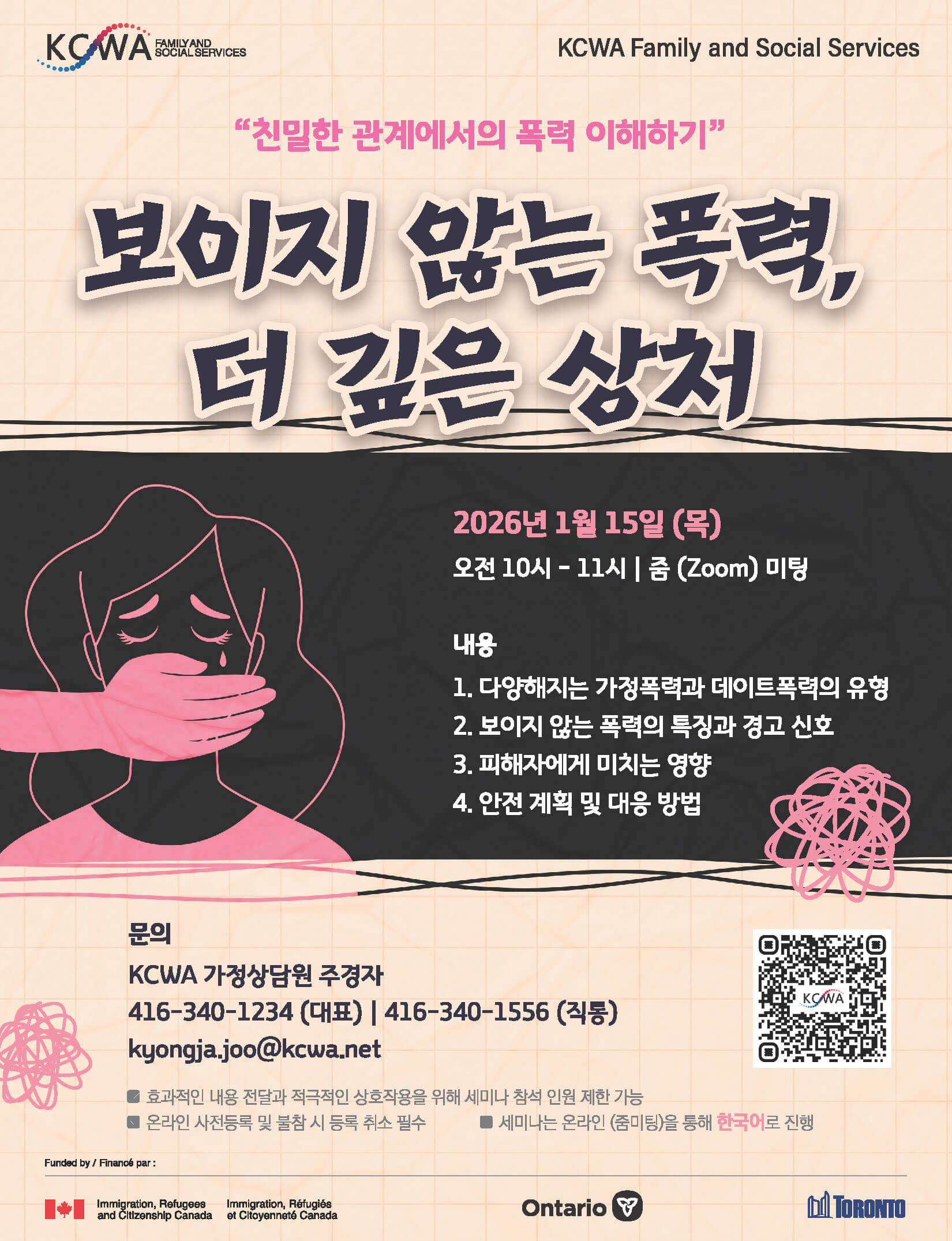 0115_Domestic Violence_Page_1