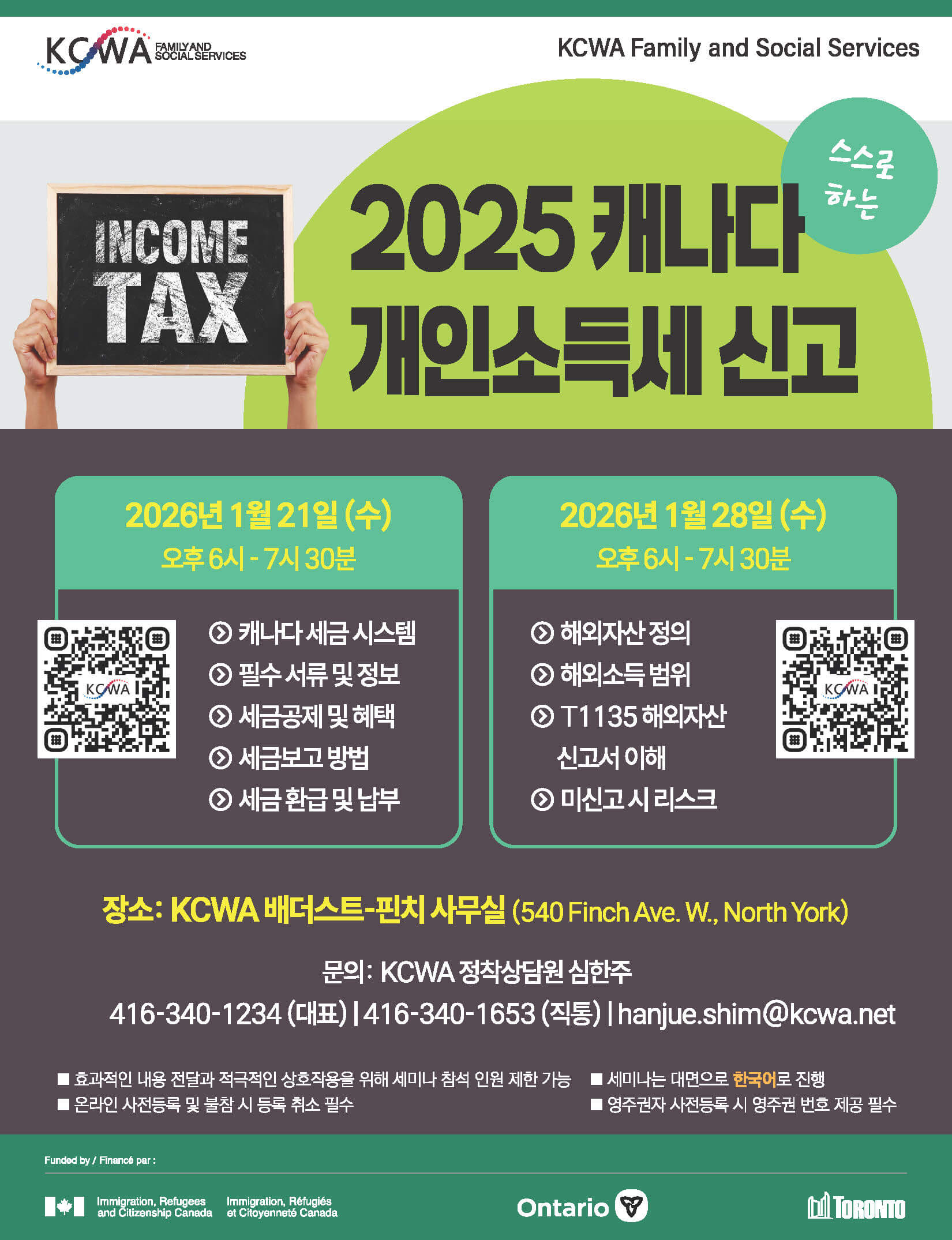 0121_Canada Personal Income Tax_Page_1