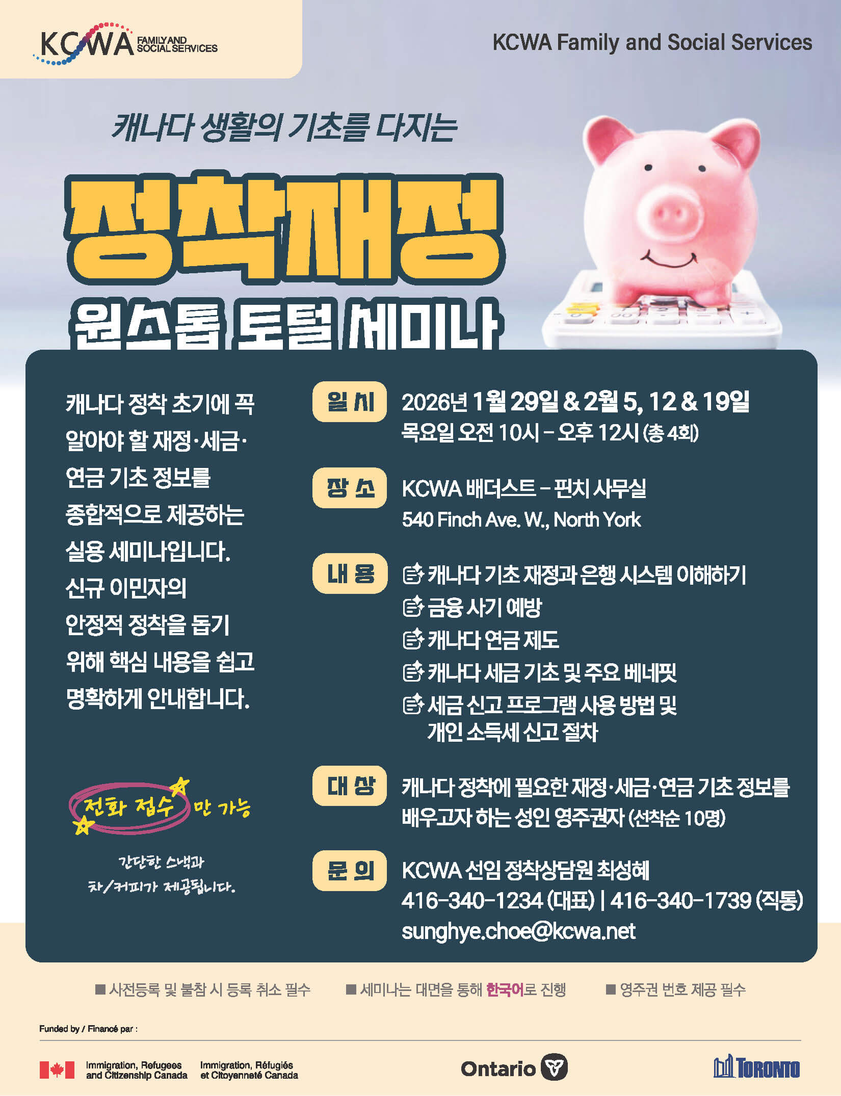 0129_Settlement Finance_Page_1