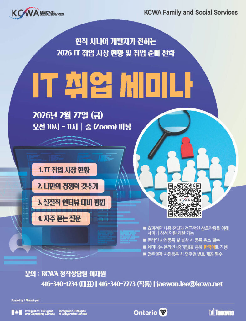 캐나다한인여성회 2월 프로그램