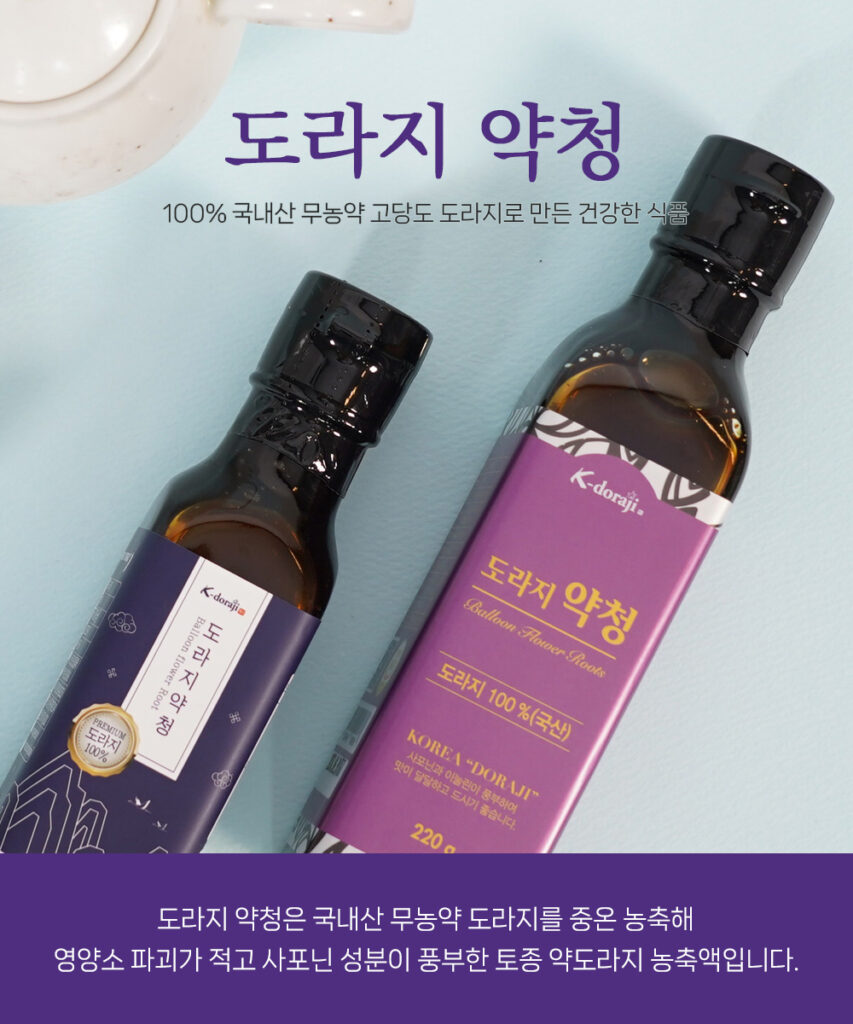 [무료배송] 기관지에 좋은 강원도 도라지 약청 세일