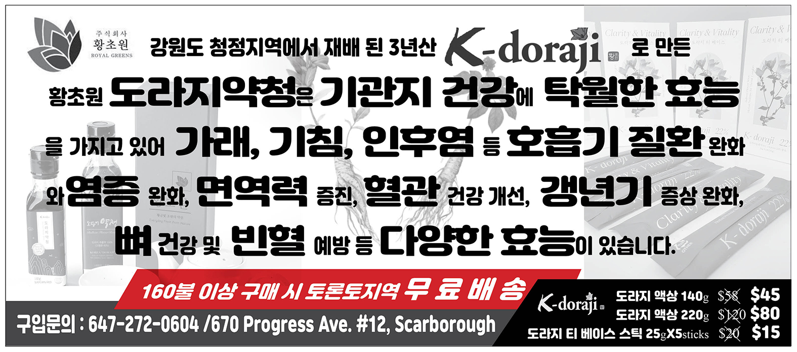 senior_202601_print final_ad_s