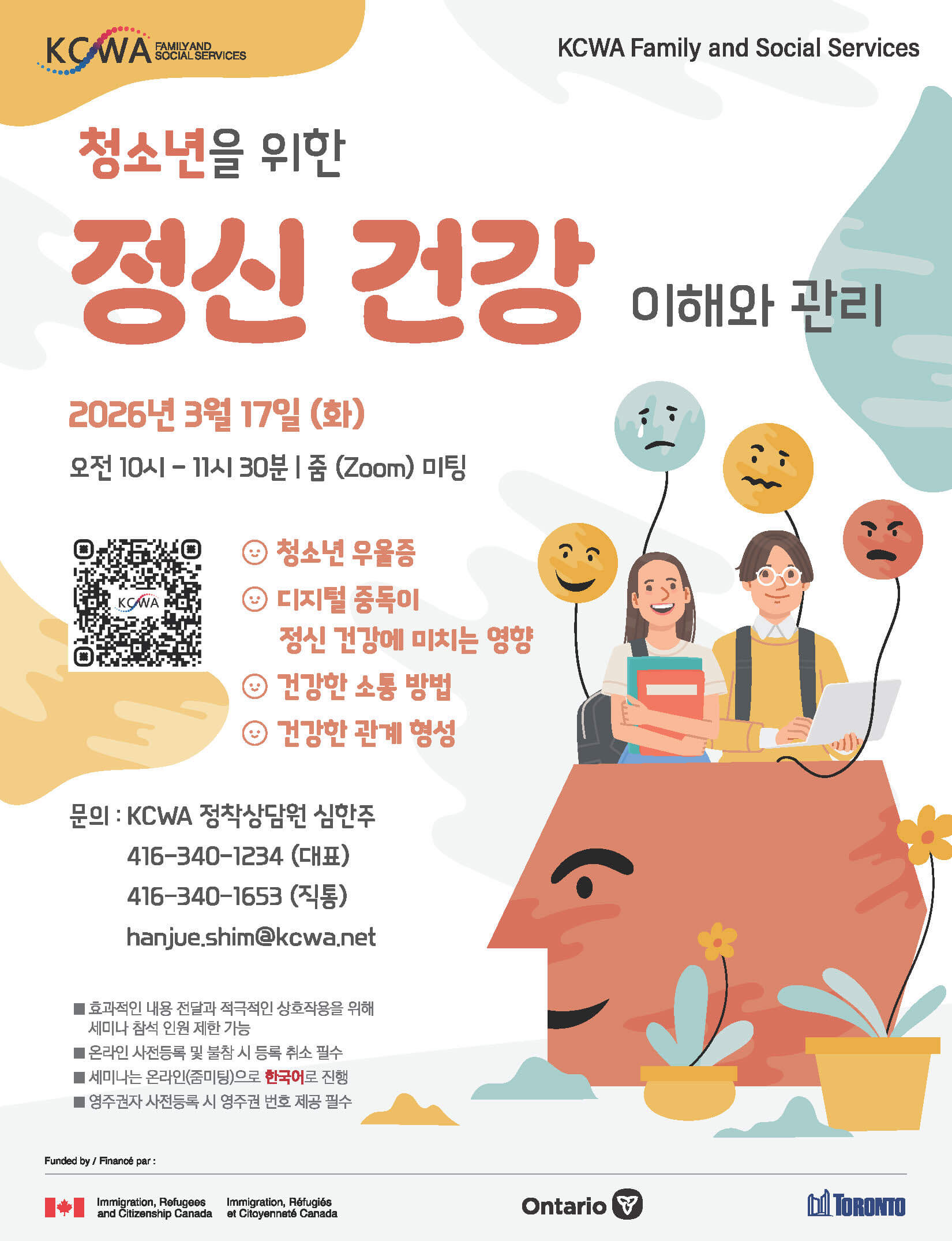 0317_Mental Health for Youth_Page_1 (1)