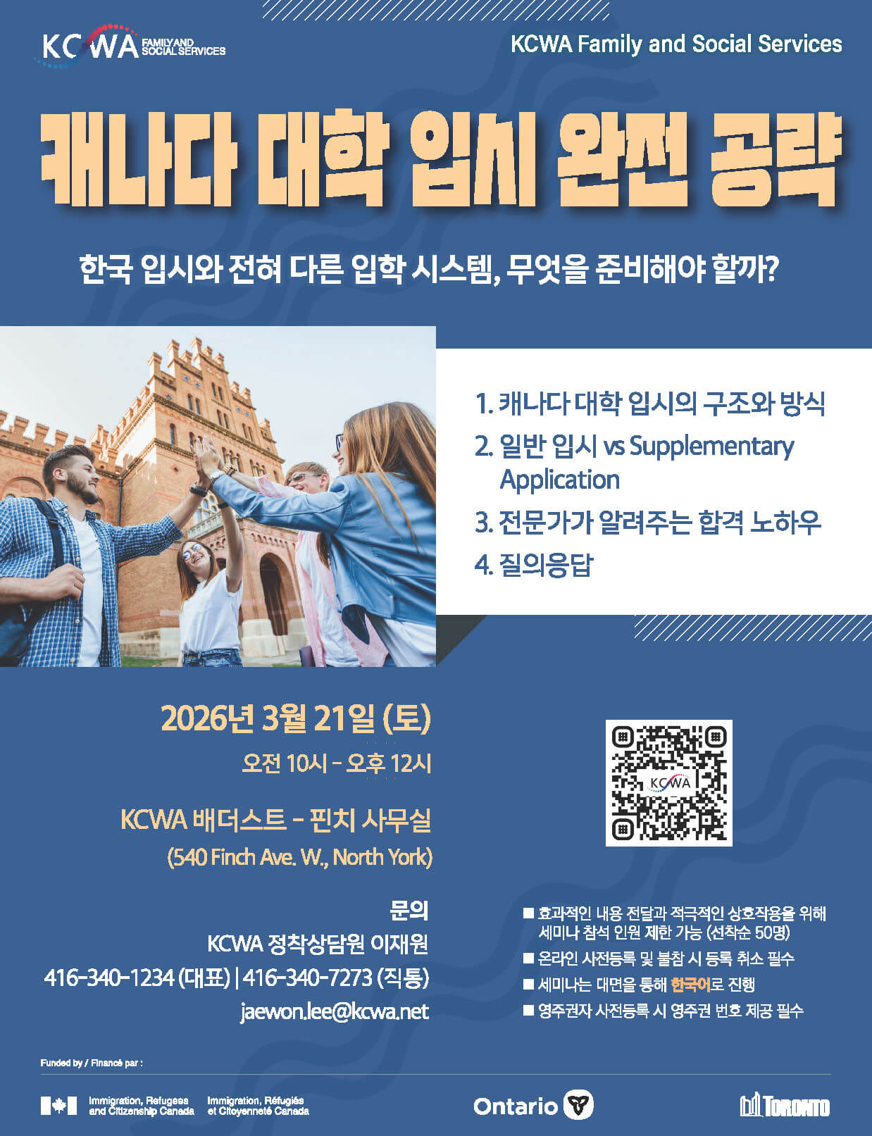 0321_University Admissions_Page_1