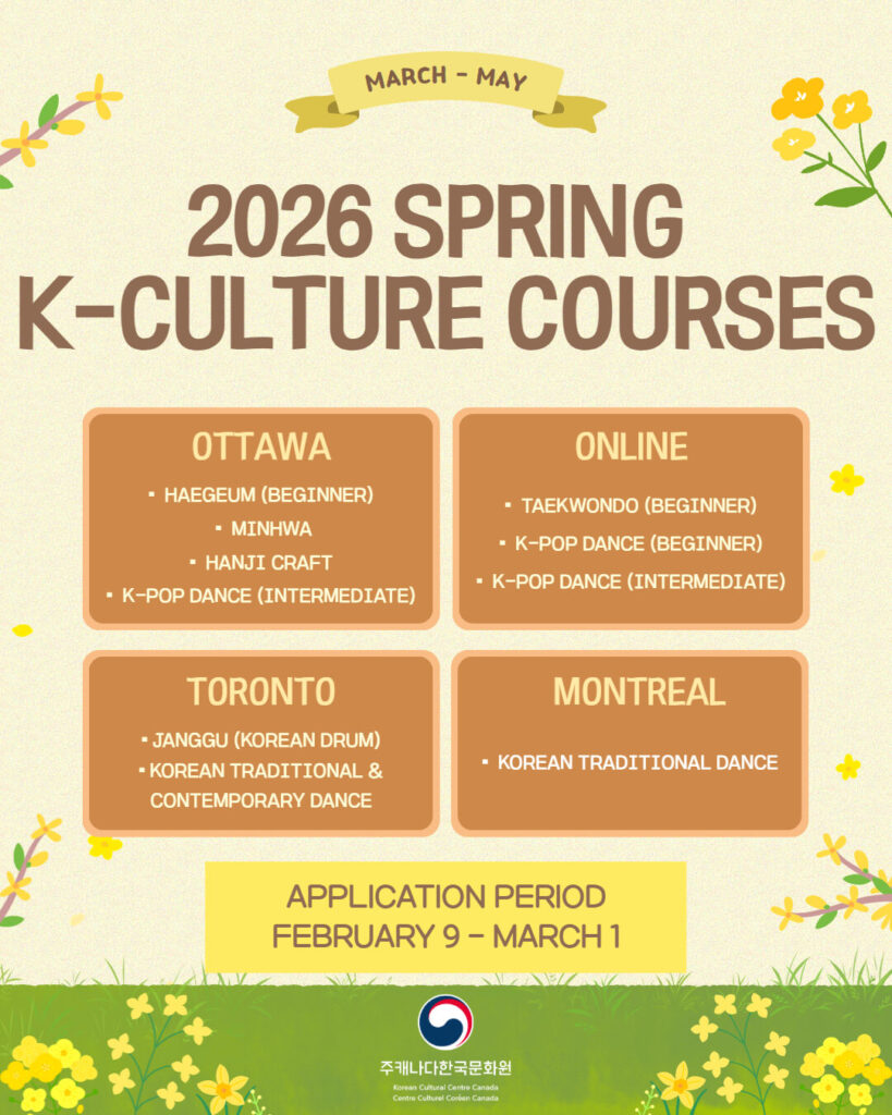 주캐나다한국문화원,  2026년 봄학기 문화 강좌 시작