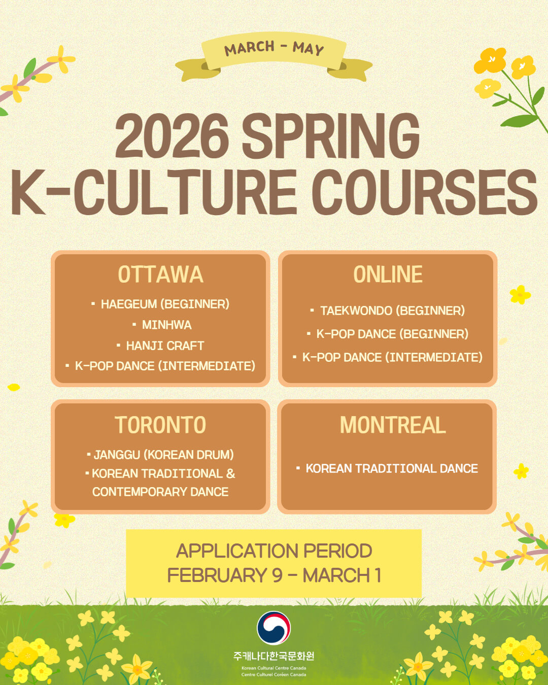 주캐나다한국문화원,  2026년 봄학기 문화 강좌 시작