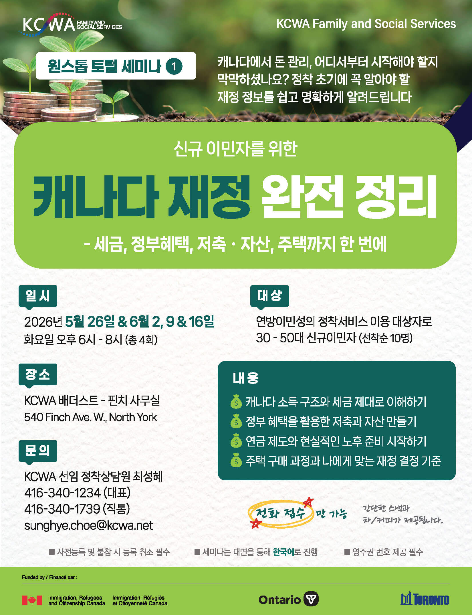 0526_Financial Literacy_Page_1