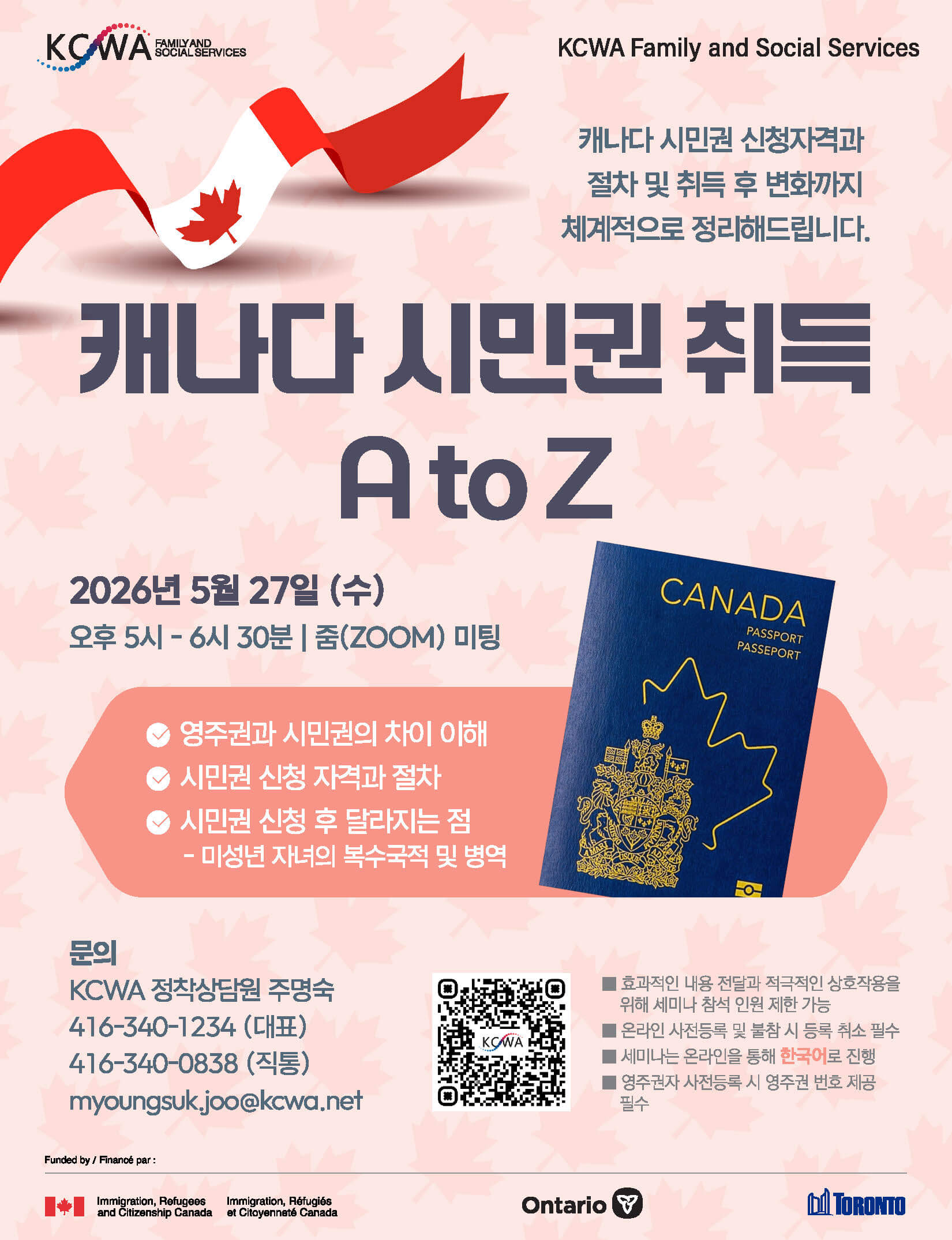 0527_Canadian Citizenship Process_Page_1