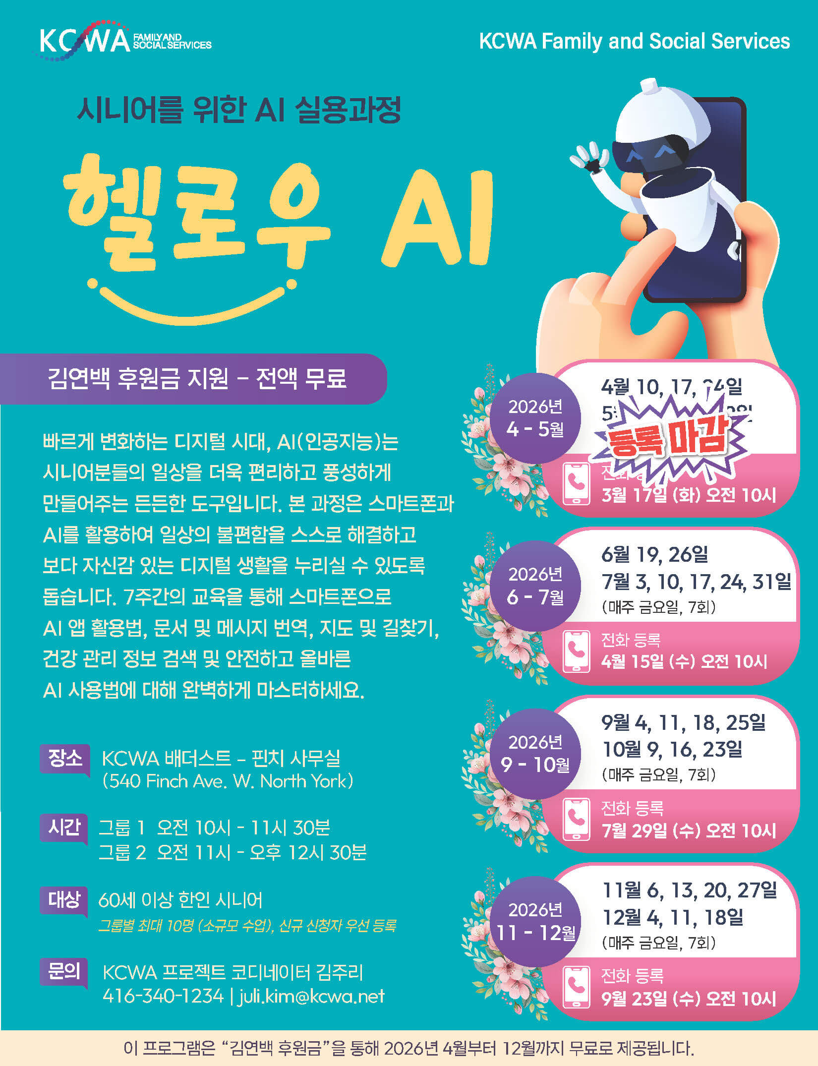 Hello AI_June_Letter_Page_1