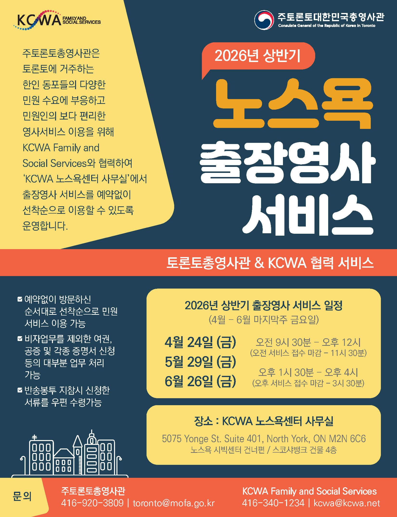 Mobile CG Services_2026