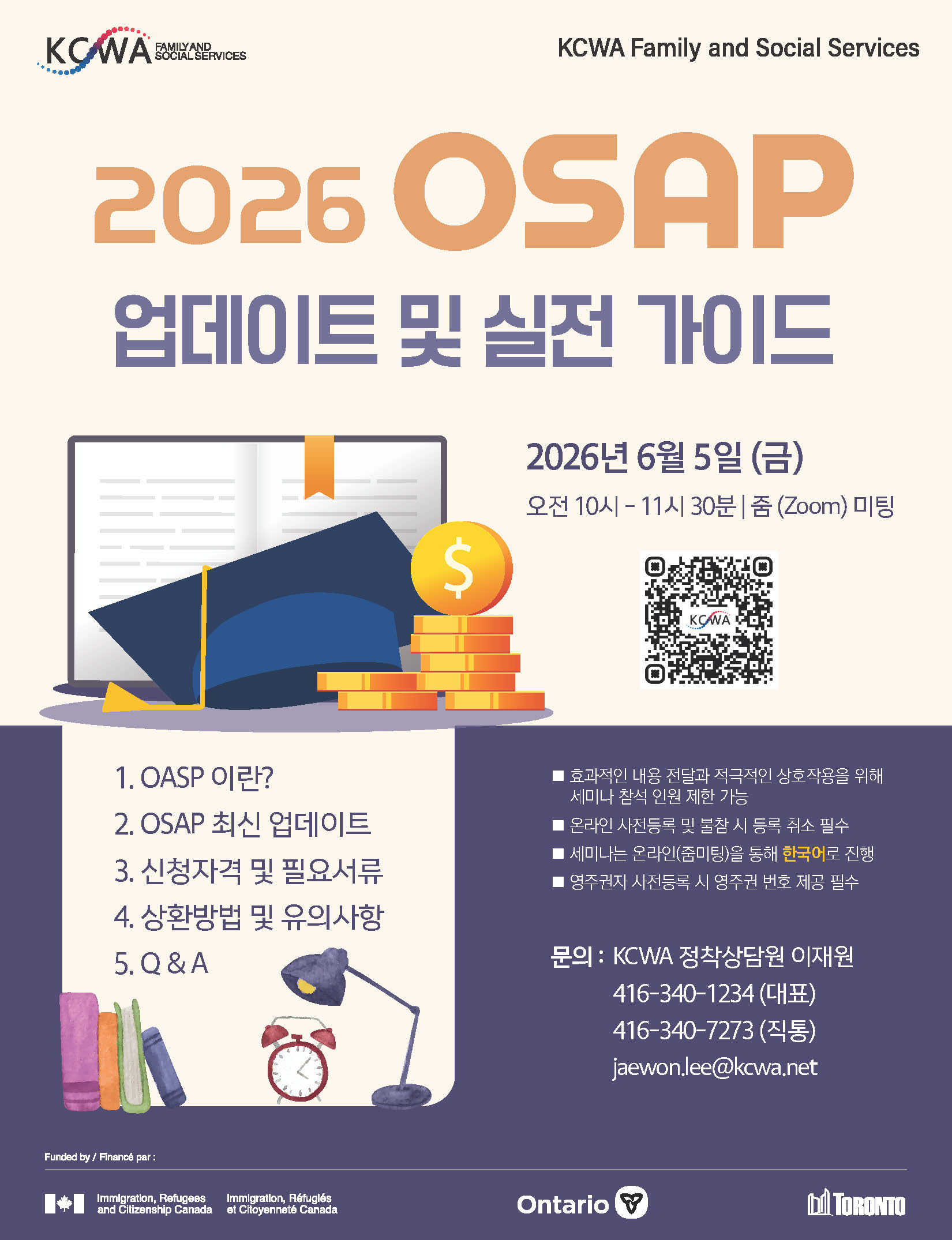 0605_OSAP_Page_1