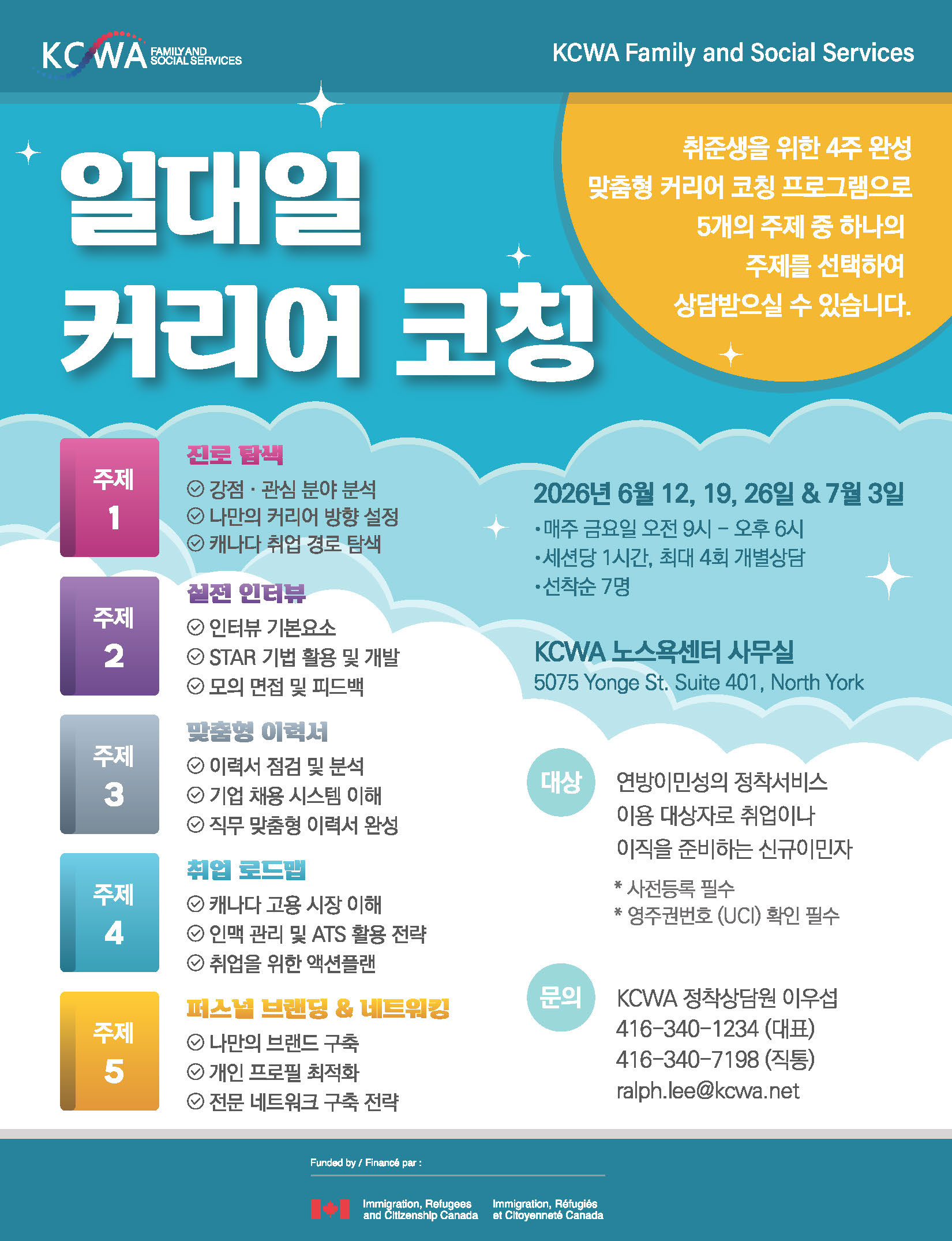 0612_Career Coaching_Page_1