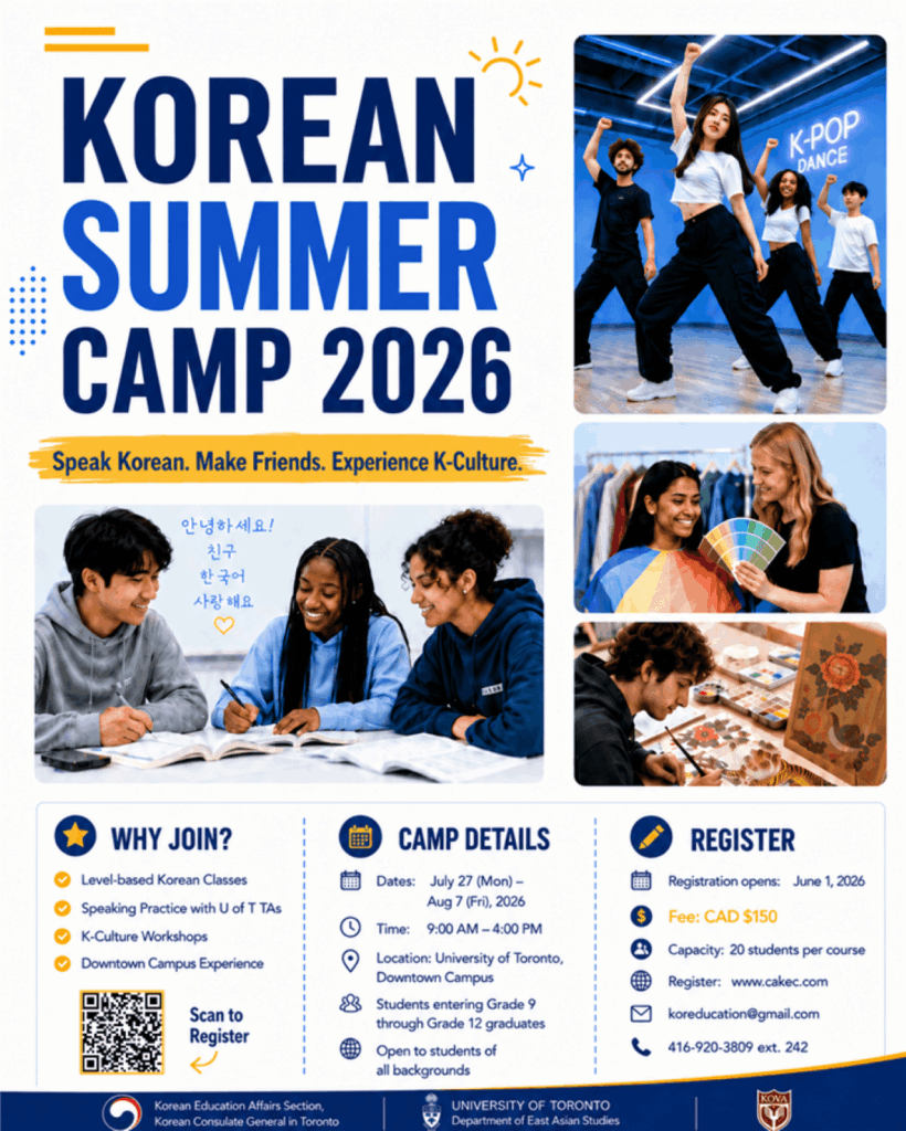 0727-0807_캐나다한국교육원  ‘한국어 집중캠프 2026’을 운영