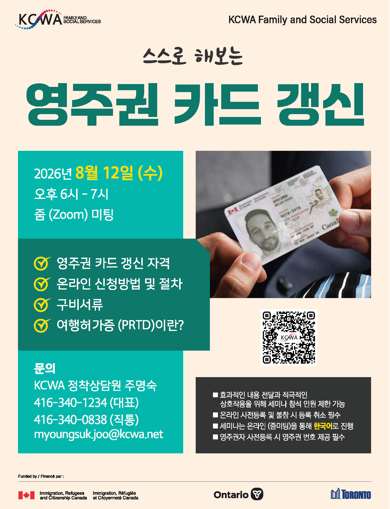 0812_PR Card Renewal_Page_1