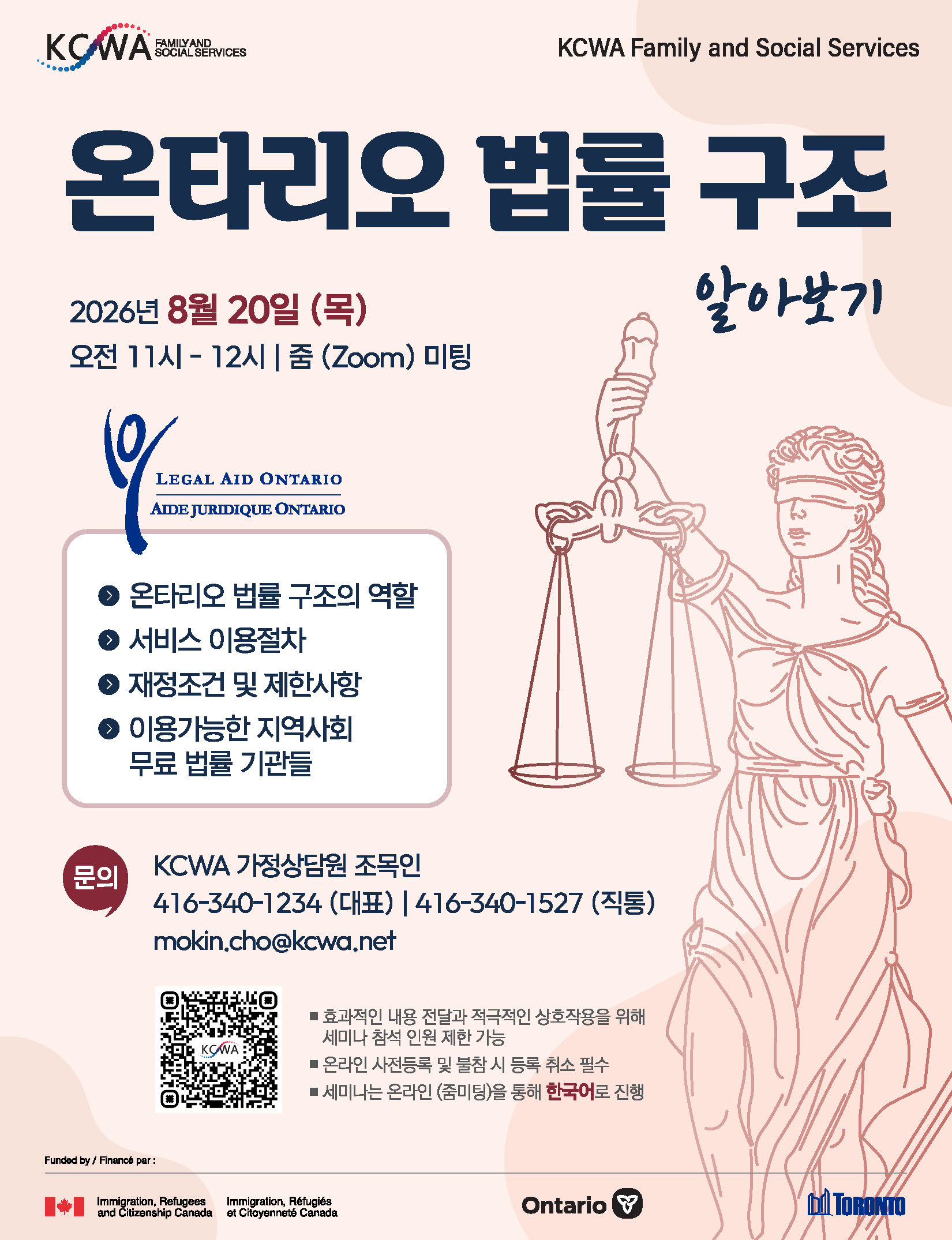 0820_Ontaio Family Law_Page_1
