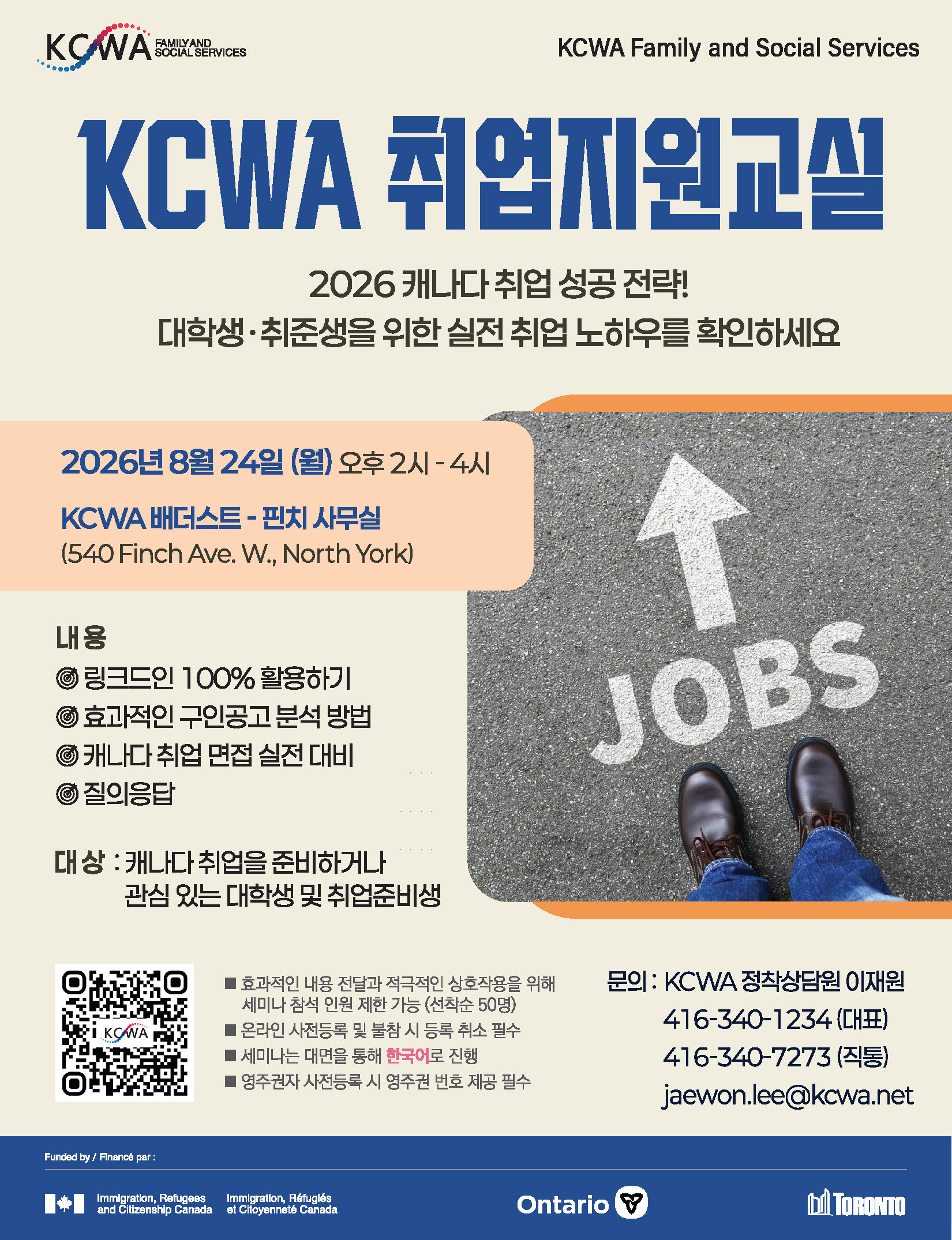 0824_Employment Support Program_Page_1