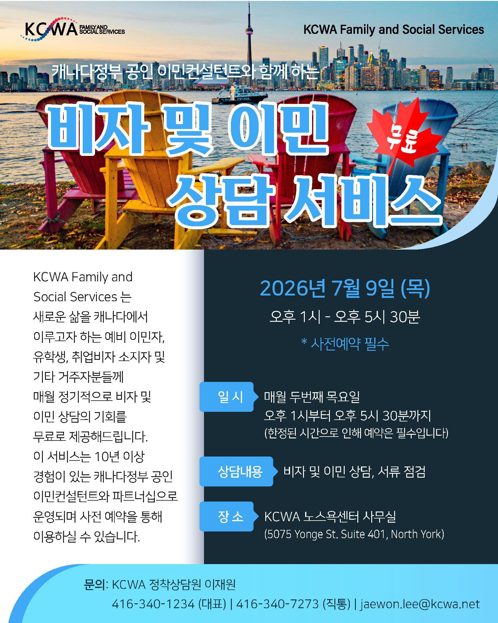 Free Consultation _Jul 2026_Insta_Page_1