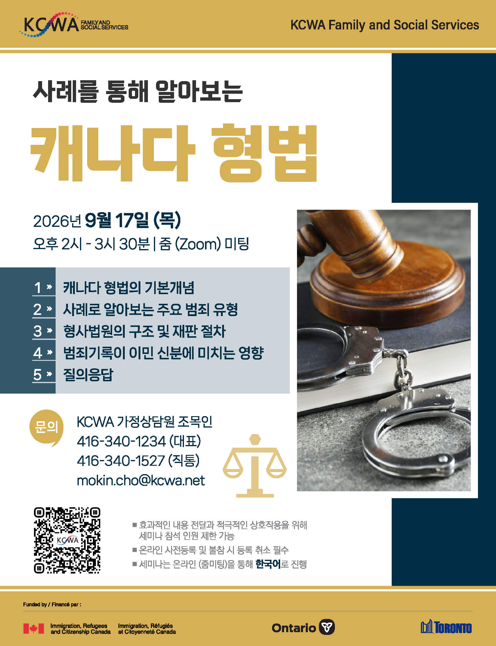0917_Ontaio Family Law_Page_1