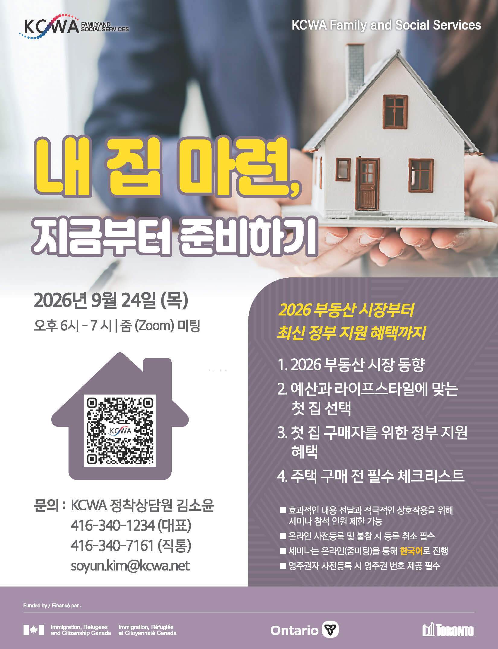 0924_First Home_Page_1