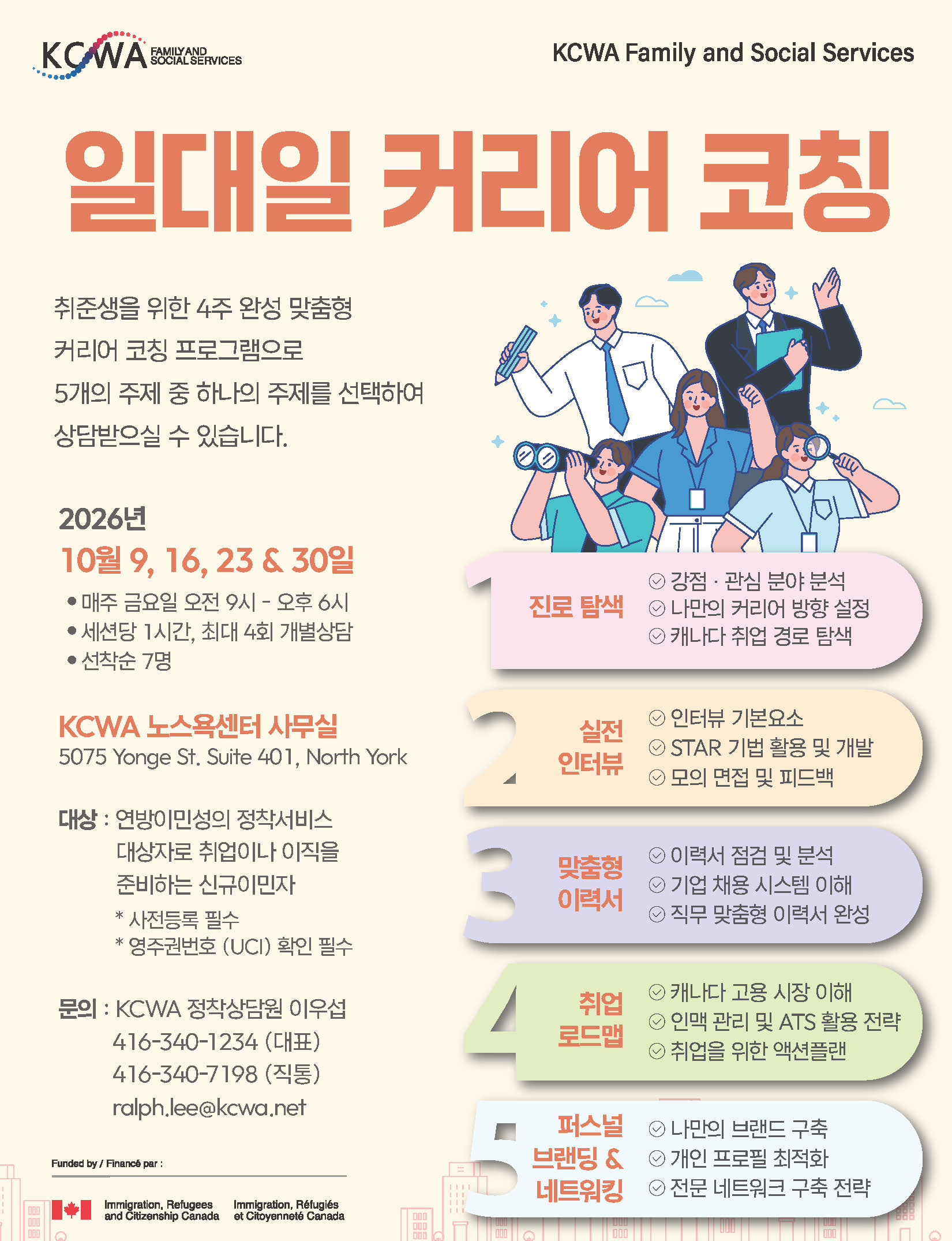 1009_Career Coaching_Page_1