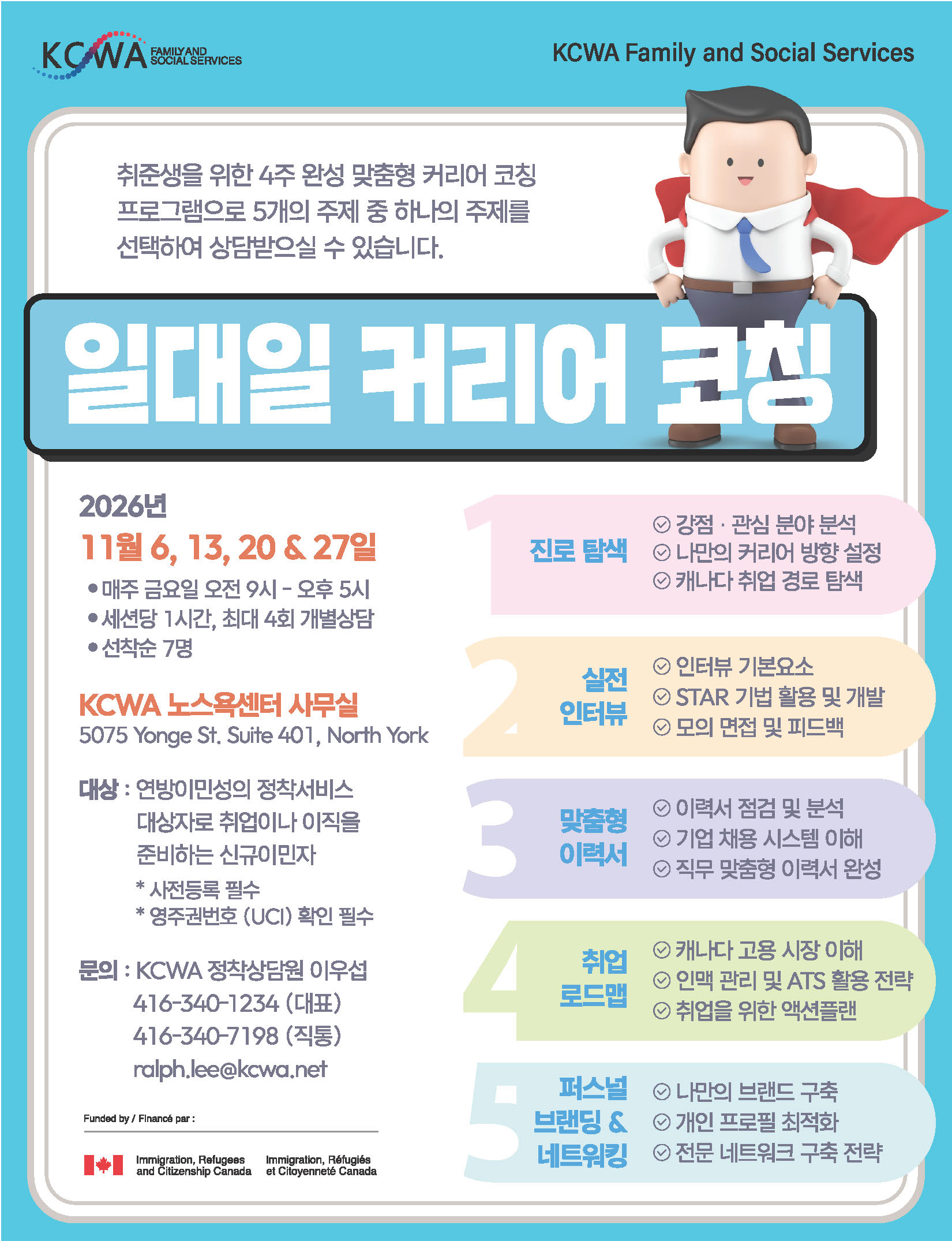 1106_Career Coaching_Page_1